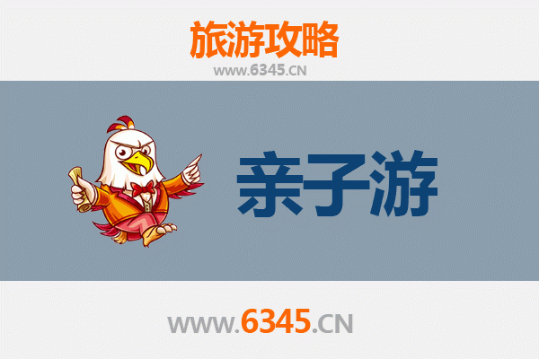 临高东英镇亲子游全攻略：探索自然与文化的家庭乐趣