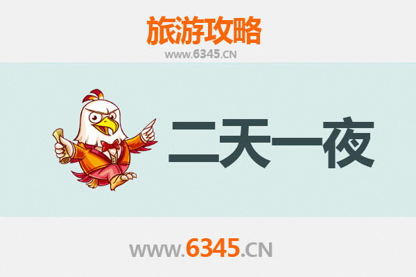临高东英镇两天一夜深度游攻略：滨海风情与田园体验